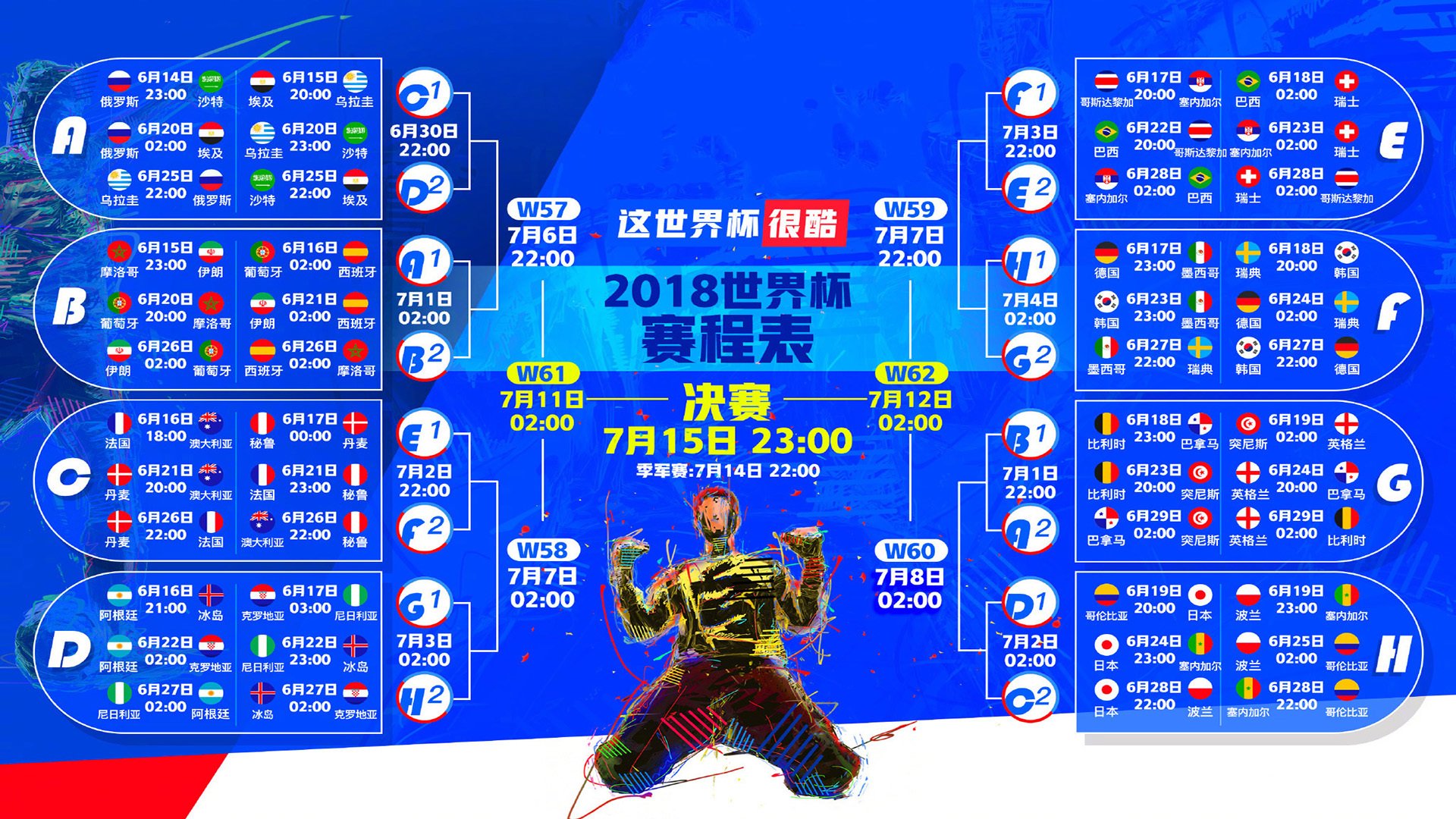 独裁者与他的孤岛，当苏亚雷斯用一场个人宪法废黜巴西足球的集体美学
